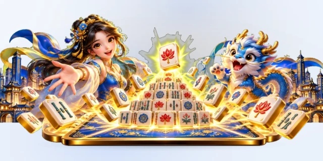 麻将接龙